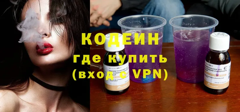 Кодеиновый сироп Lean напиток Lean (лин)  Новая Ляля 