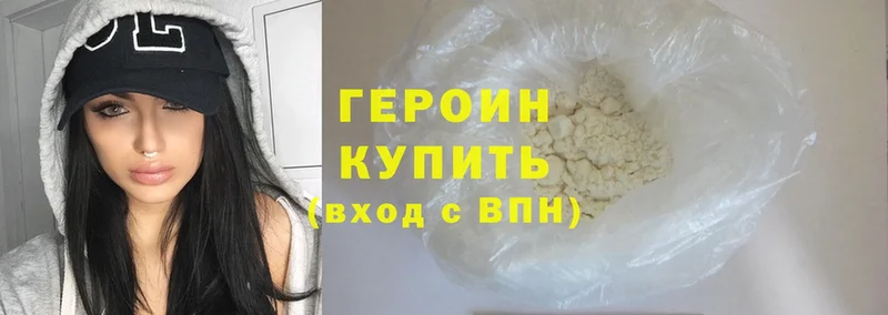 ГЕРОИН Heroin  Новая Ляля 