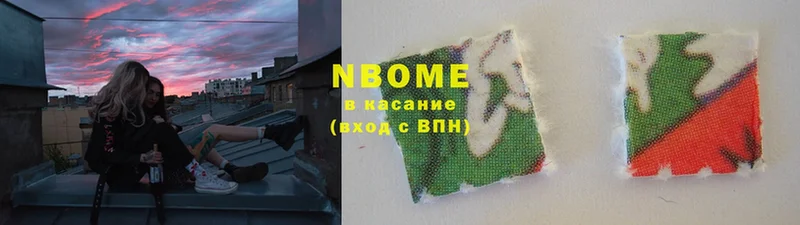 Марки 25I-NBOMe 1,8мг  купить  сайты  МЕГА онион  мориарти телеграм  Новая Ляля 